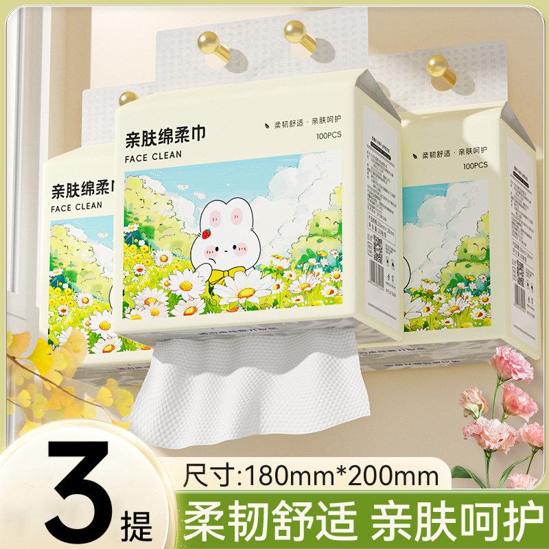 洗脸巾一次性抽取式加大加厚绵柔巾家用干湿两用擦脸洁面巾不掉毛