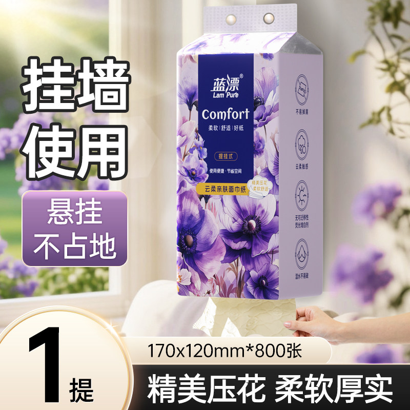 800张悬挂式抽纸餐巾纸卫生纸抽家用面巾纸纸巾家用卫生纸巾实惠,洗护清洁剂/卫生巾/纸/香薰,悬挂式纸巾,淘宝优惠券,粉丝福利购,淘宝优惠卷