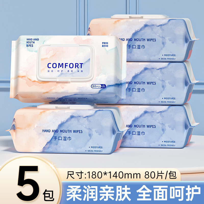 80抽婴儿湿巾家用大包手口屁用温和清洁不刺激亲肤宝宝专用湿巾纸