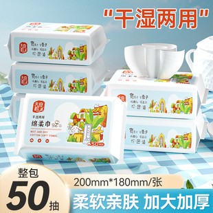 一次性洗脸巾50抽加厚加大卸妆巾洁面巾干湿两用便携擦脸绵柔巾抽