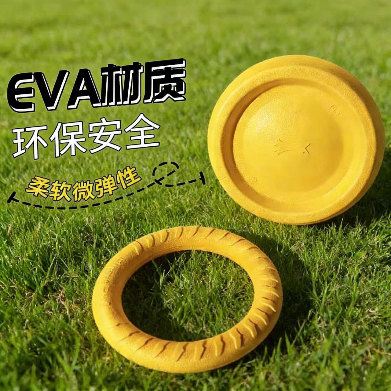 飞盘狗狗玩具黄色圆形环保安全柔软微弹性宠物用品户外玩具训练