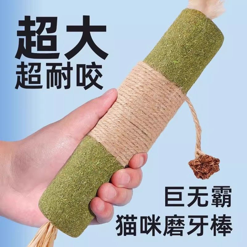 超大猫薄荷棒猫玩具自嗨解闷耐咬猫木天蓼薄荷球逗猫棒猫咪磨牙棒,宠物/宠物食品及用品,猫薄荷/木天蓼,淘宝优惠券,粉丝福利购,淘宝优惠卷