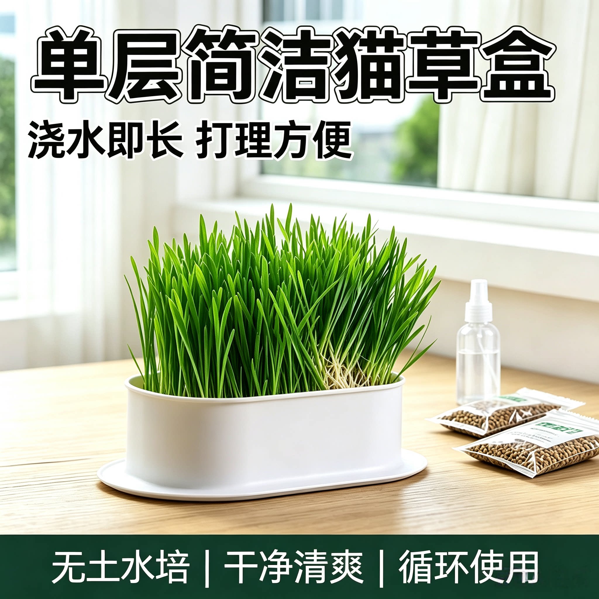 懒人水培猫草盒小麦种子育苗盘有机猫草盆栽猫咪化毛零食