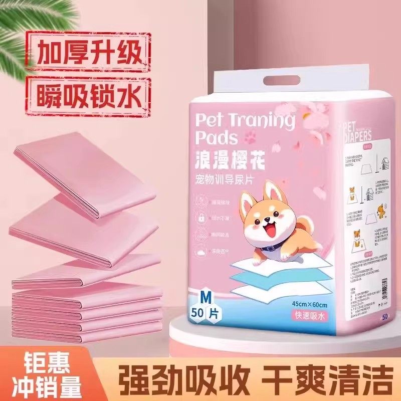 狗狗尿垫尿片宠物厕所除臭吸水垫猫咪尿不湿加厚50片一次性尿布