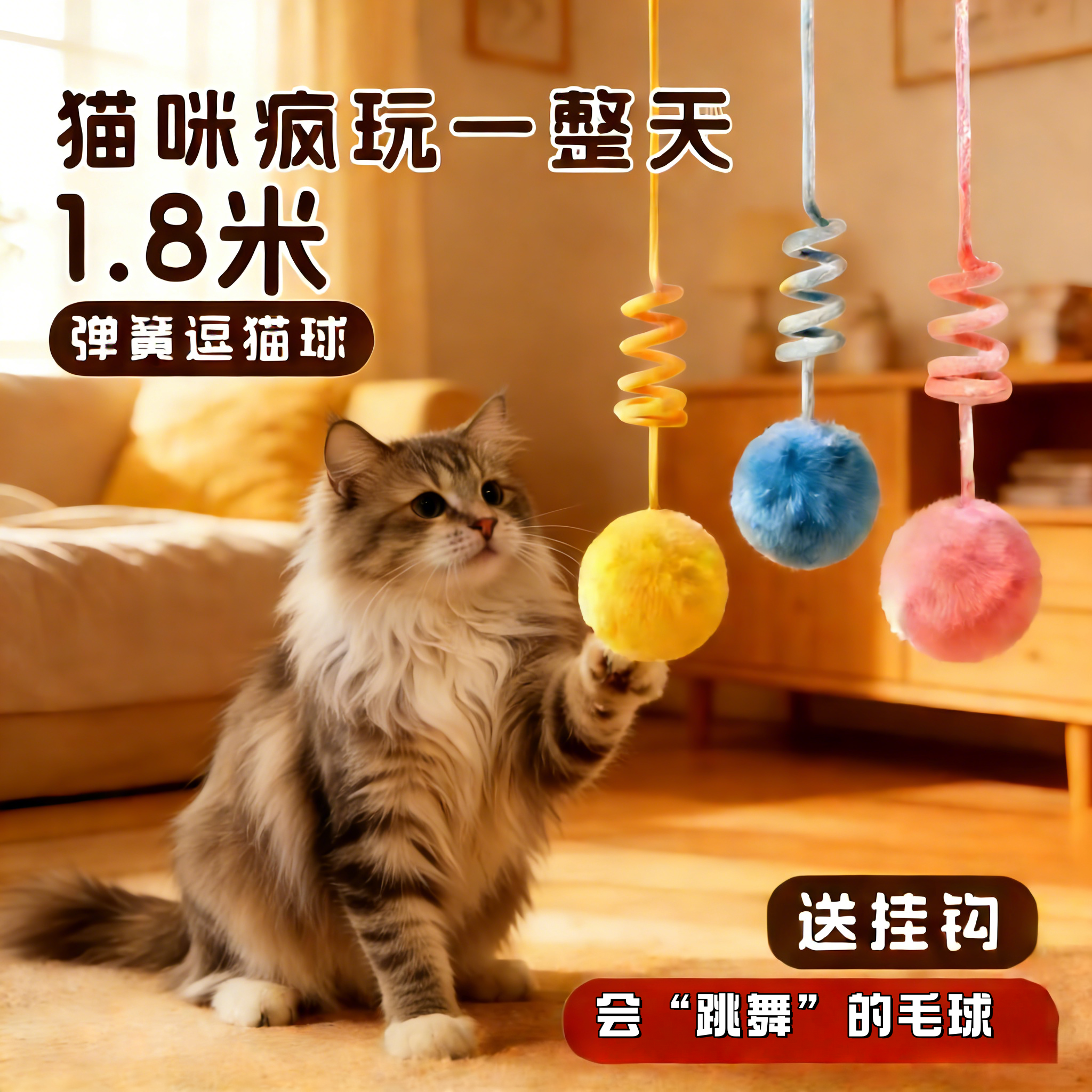猫玩具自嗨解闷荡秋千挂门式兔毛球吸盘弹力绳逗猫棒弹簧猫咪用品,宠物/宠物食品及用品,橡胶球/球形玩具,淘宝优惠券,粉丝福利购,淘宝优惠卷