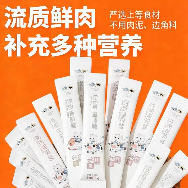 猫条成幼猫湿粮包增补充发营养肥猫罐头100支整箱猫咪零食猫粮腮,宠物/宠物食品及用品,猫条,淘宝优惠券,粉丝福利购,淘宝优惠卷