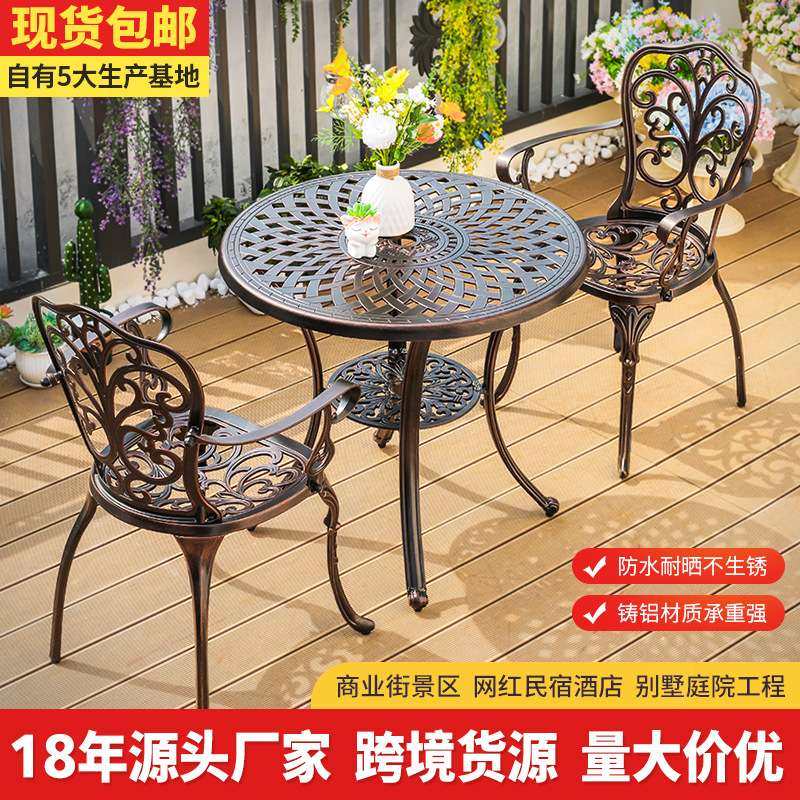 户外桌椅铸铝阳台小桌椅庭院花园外摆桌椅家用防水露台餐桌椅
