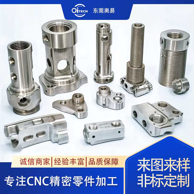 CNC机加工定制各种金属类加工定制电镀表面处理精加工