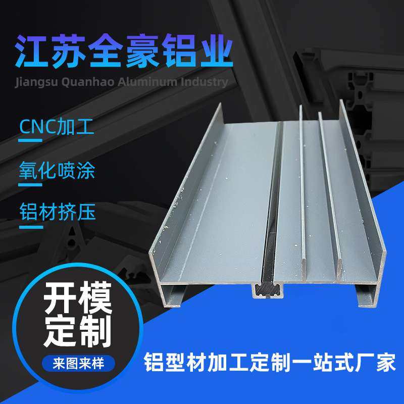 90K隔热浇注系列推拉窗建筑铝型材 工业铝合金节能推拉窗材料厂家