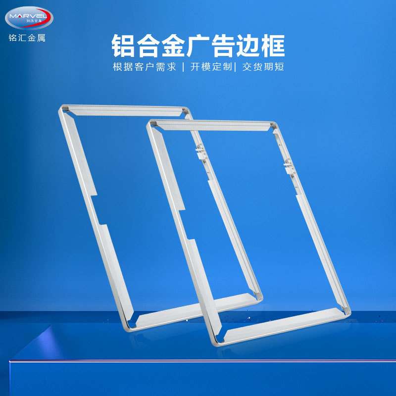 定制铝合金边框广告机屏幕铝边框cnc加工铝外框折弯 电子配件氧化