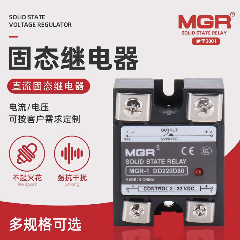 美格尔MGR-1 DD220D100直流固态继电器 单相固态继电器 固态继电