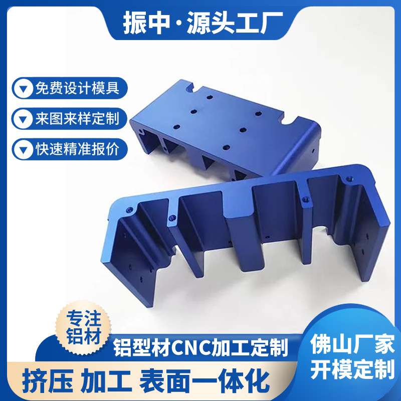 铝型材开模定制铝材CNC加工铝合金铝板散热器外壳铝扁管型材挤压