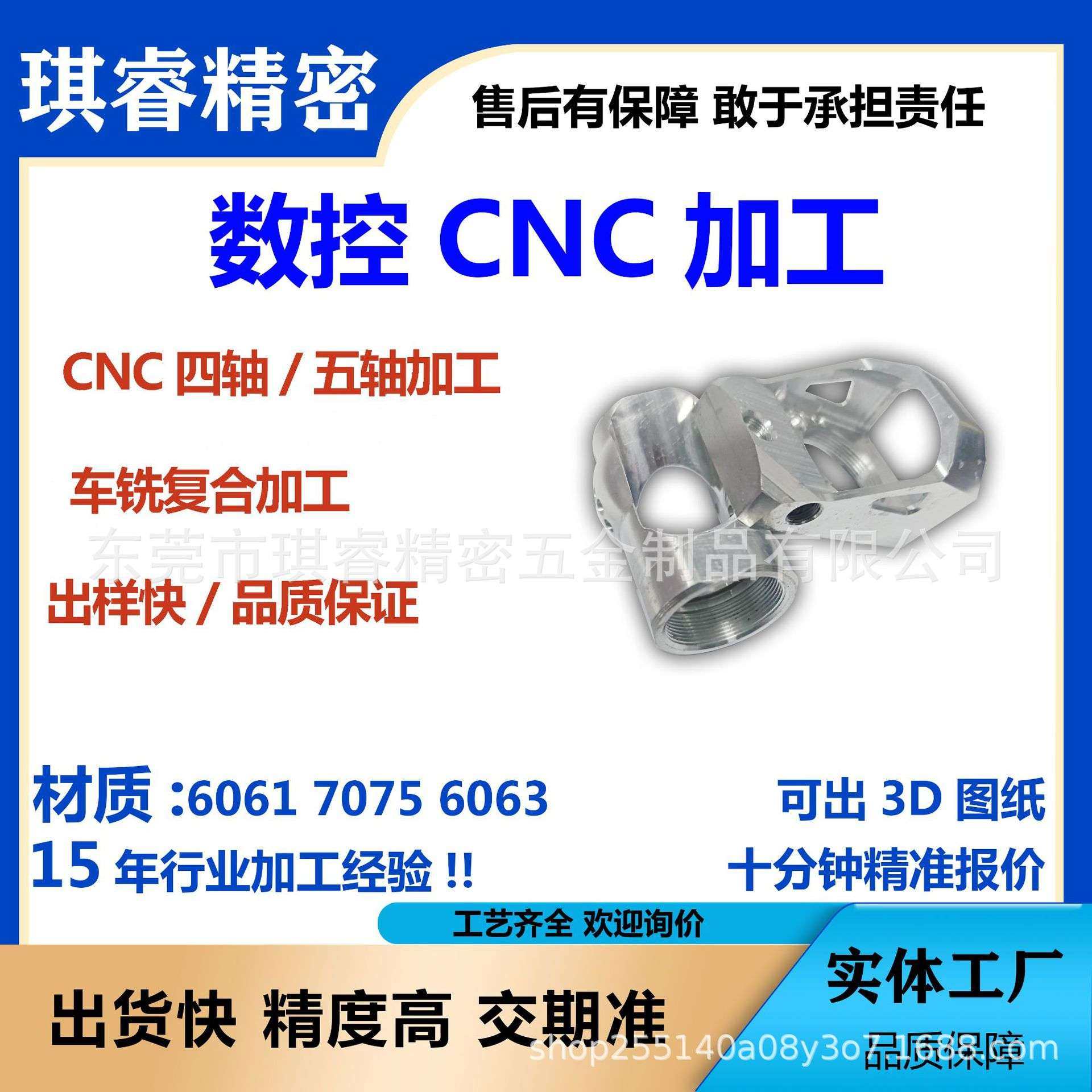 cnc加工铝合金外壳车床加工四轴加工交期准时品质保证