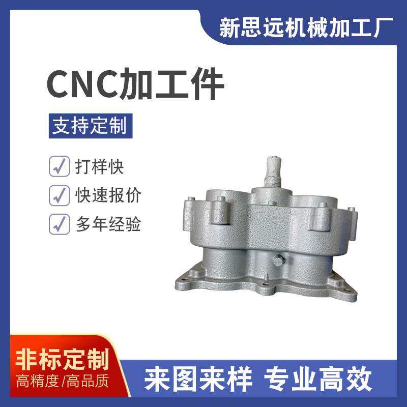 铝合金不锈钢钣金CNC数控精加工表面处理精加工定制加工非标件