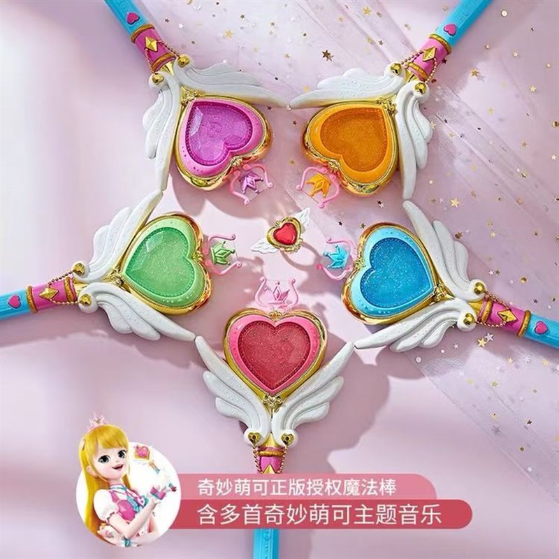 奇妙萌可魔法棒玩具女孩爱心魔杖套装音乐权杖仙女棒儿童生日礼物