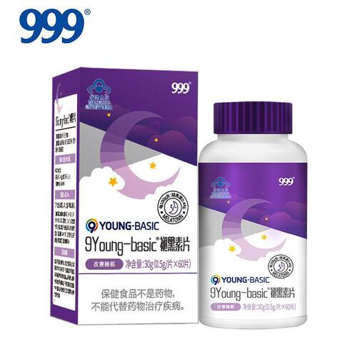 999褪黑素片 成人睡眠不好者改善 维生素B6退黑素片
