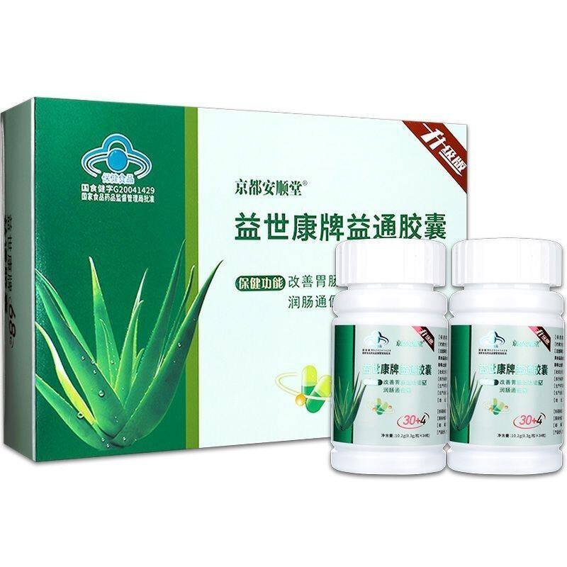 京都安顺堂益世康牌益通胶囊68芦荟