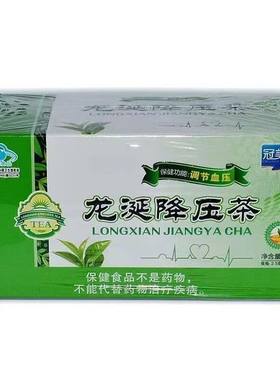 冠美嘉龙涎降压茶22袋