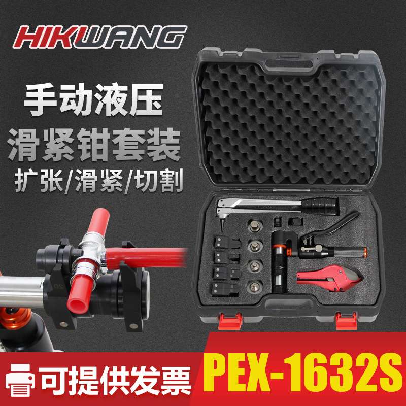 PEX-1632S新款滑紧钳地暖管滑紧钳铜件滑紧工具铝塑管PEX管压管钳