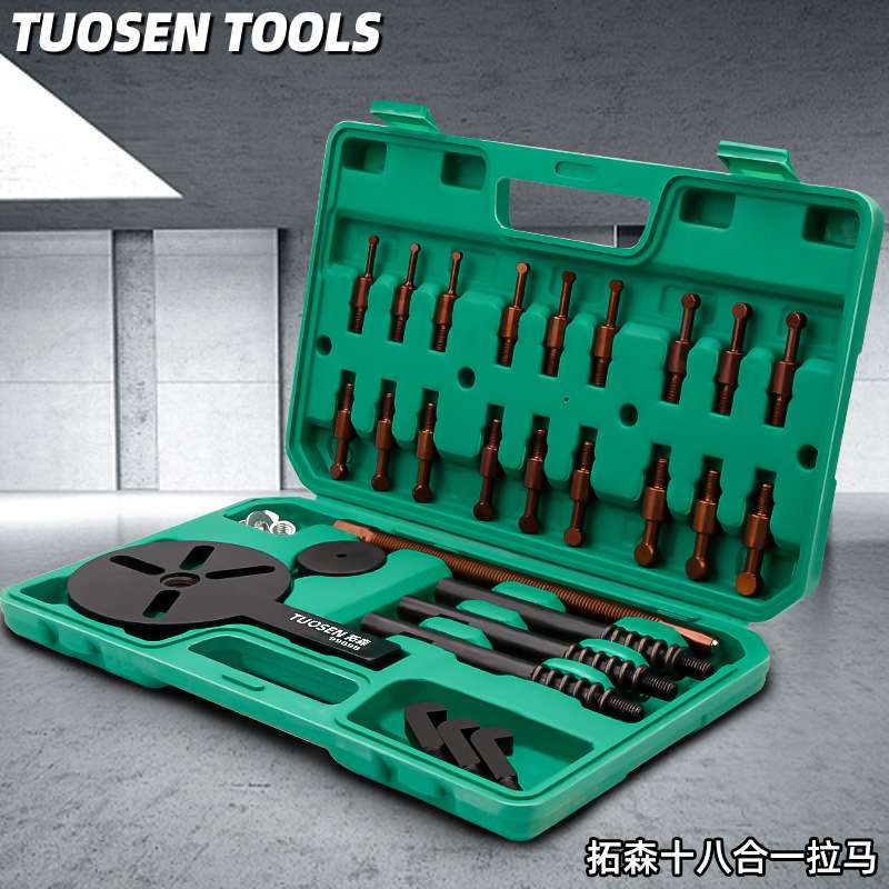 拓森十八合一轴承拉马多能型拆卸工具滑锤红钢换头拉马取出器套装