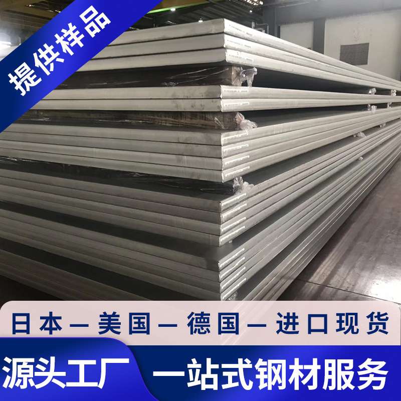 供应2Cr13不锈钢板不锈钢中厚板薄板2Cr13冷热轧板可切割2Cr13锻