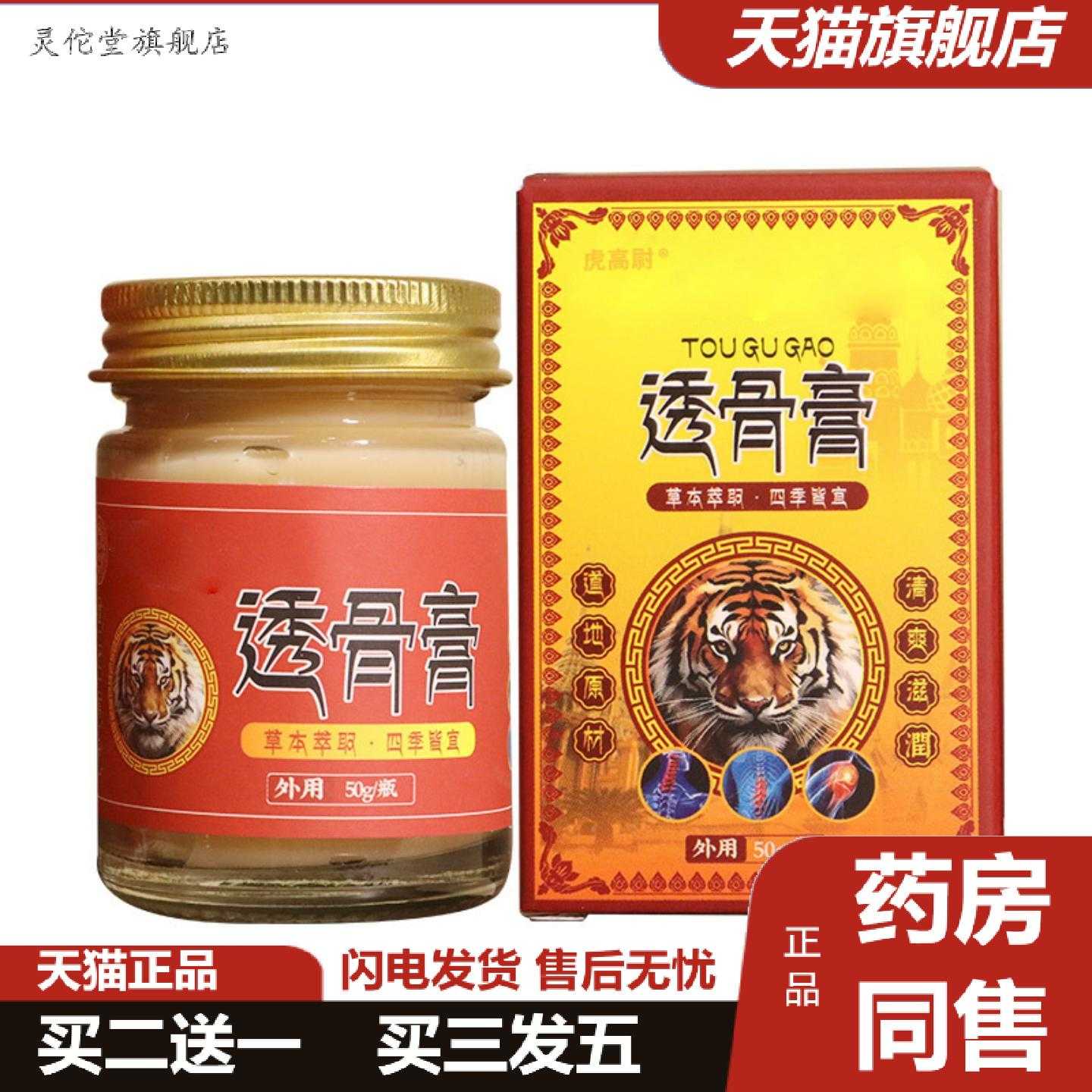 灵佗堂推荐透骨膏舒筋活络颈肩腰腿膝肩艾灸透皮发热按摩膏泰国