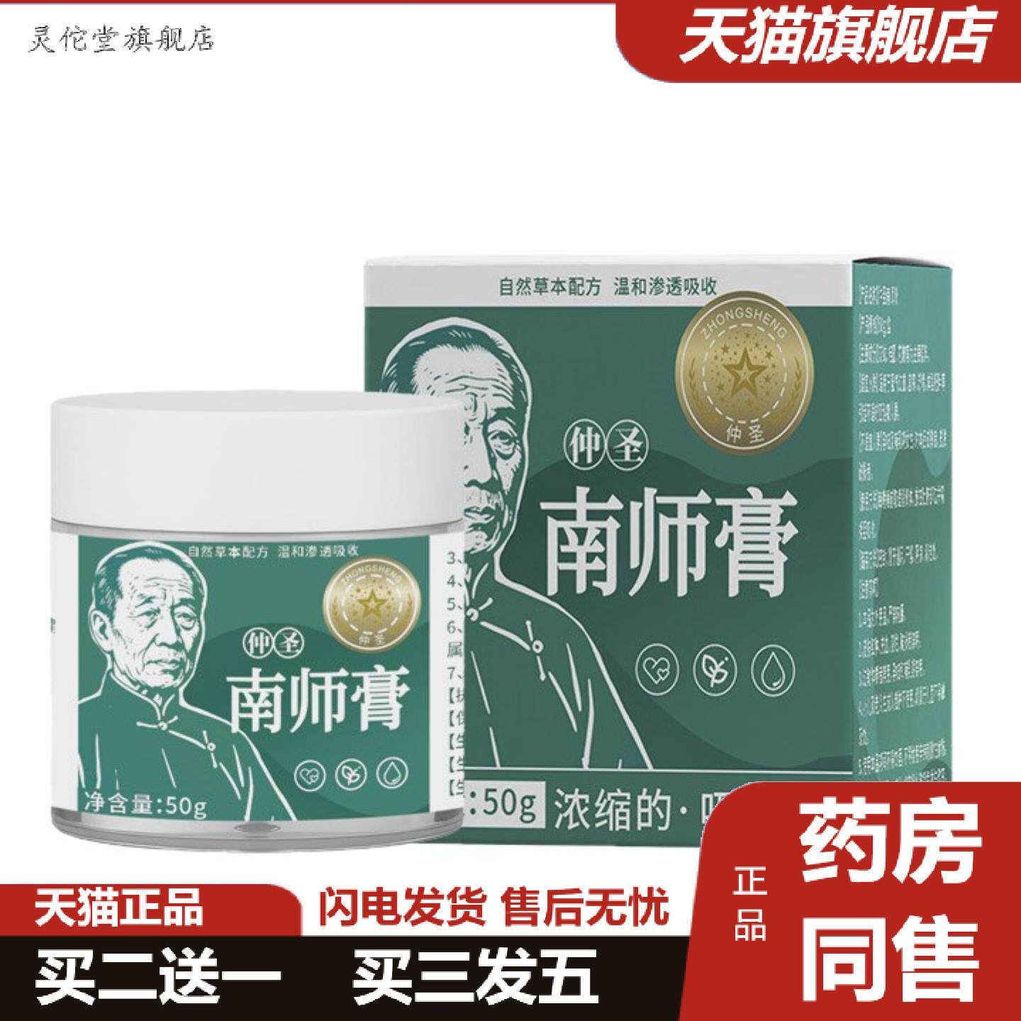 灵佗堂推荐南师膏肚脐膏热灸膏湿艾草桂圆肚脐贴古法熬制透骨膏