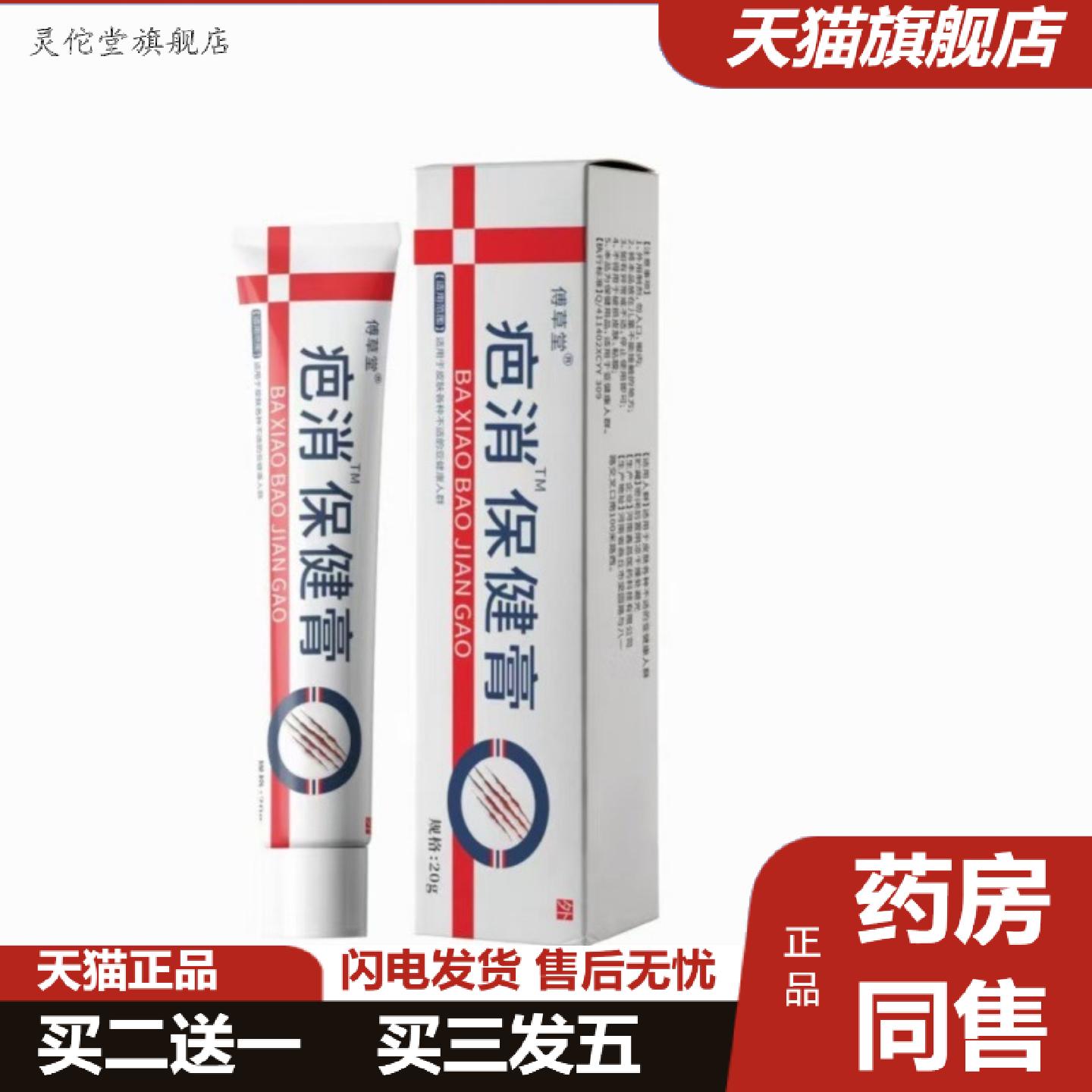 灵佗堂推荐疤痕修护霜芭膏淡化老旧伤疤手术疤痕淡痘印痘坑膏