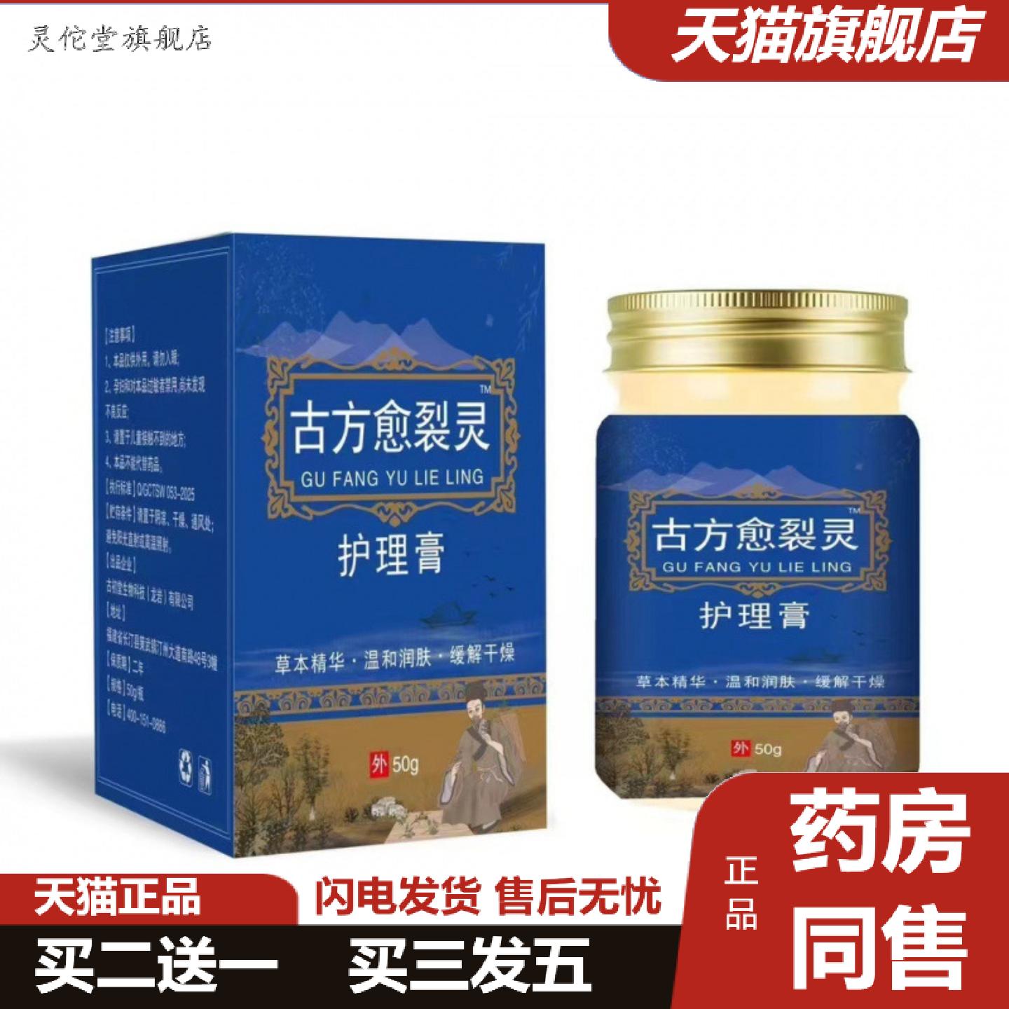 灵佗堂推荐古方愈裂灵护理膏手足脱皮保健膏手足干燥粗糙脱皮皲