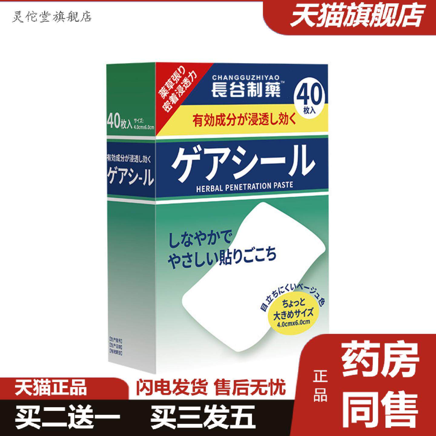 灵佗堂推荐双面白贴颈肩腰腿关节贴肩周温灸热感贴舒缓贴