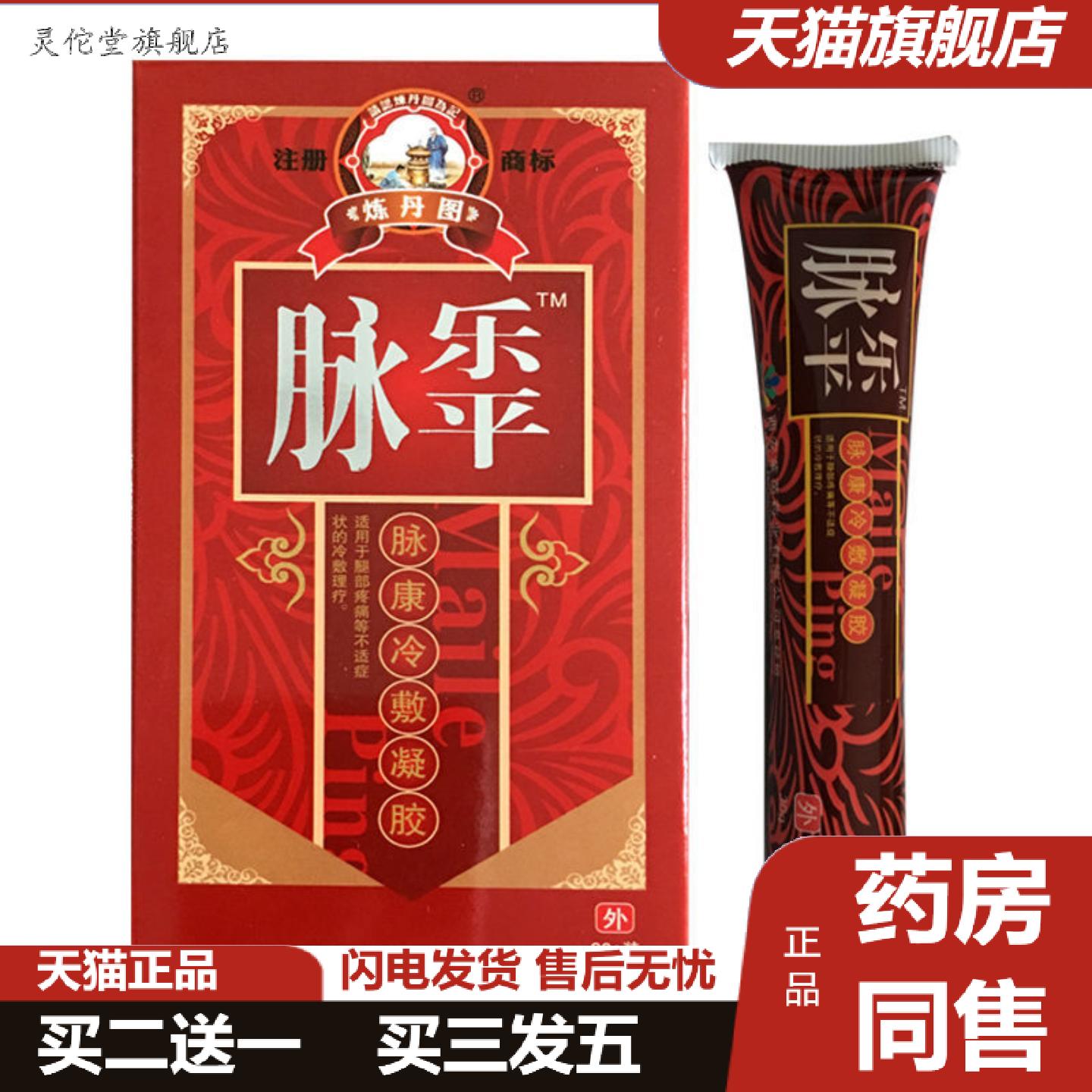 灵佗堂推荐西安莱茵恒润堂脉乐平草本润肤保湿精华修护舒缓肌肤