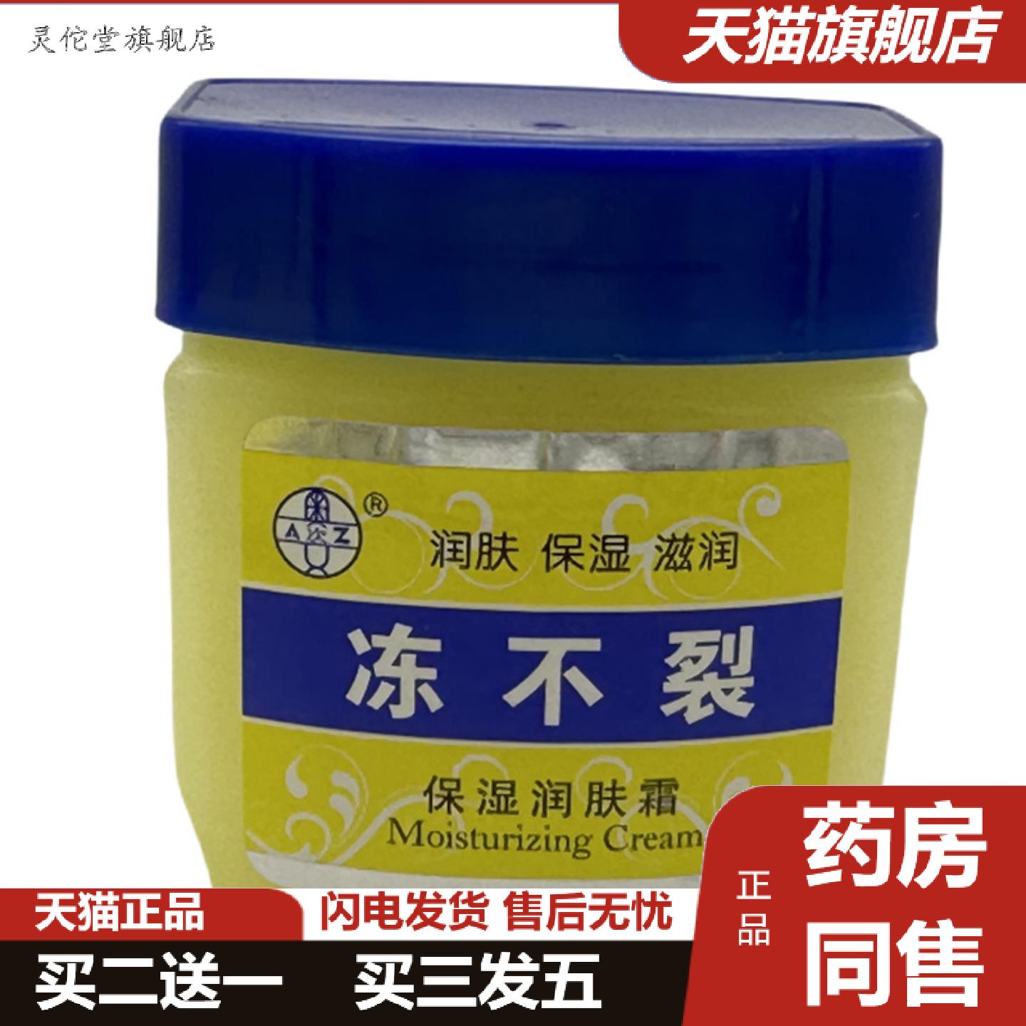 灵佗堂推荐奥姿冻不裂护手霜护肤霜润肤保湿滋润保湿润肤霜100g/