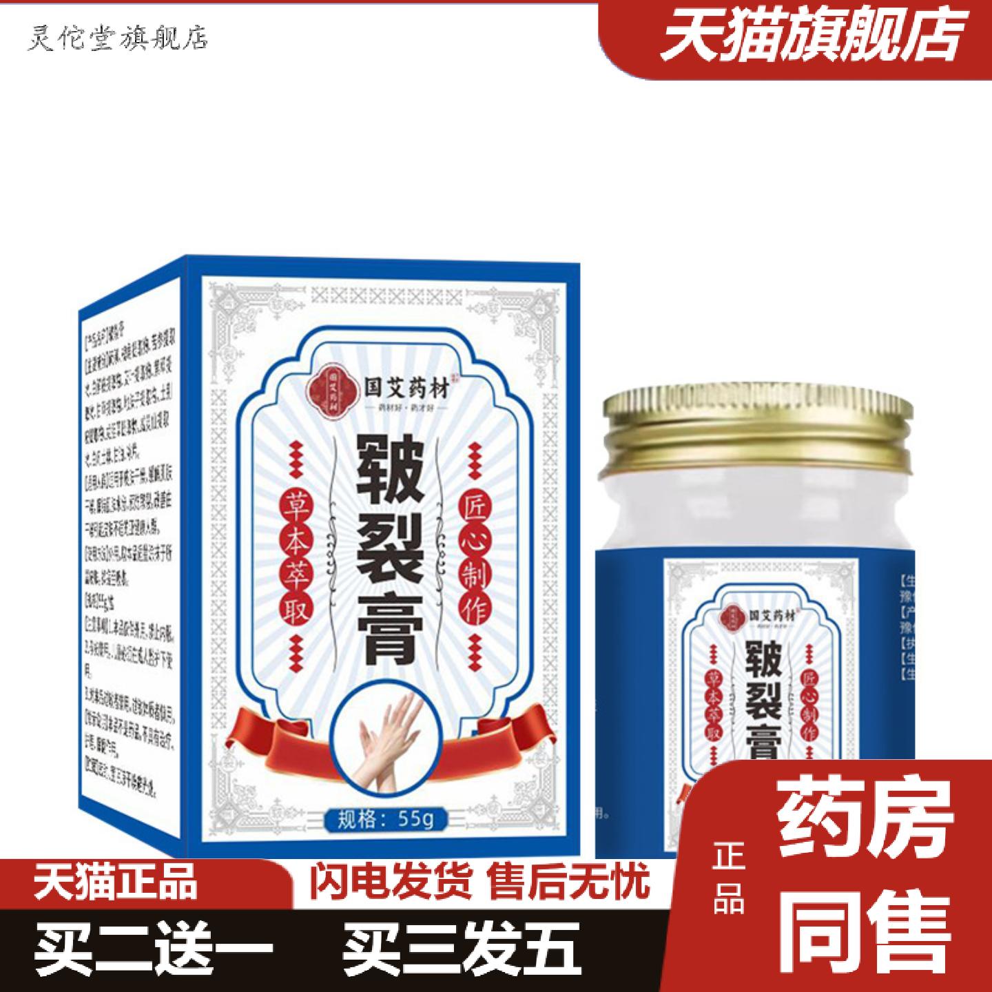 灵佗堂推荐皲裂冻疮膏手足修护保健膏手足开裂脚后跟干裂裂滋润