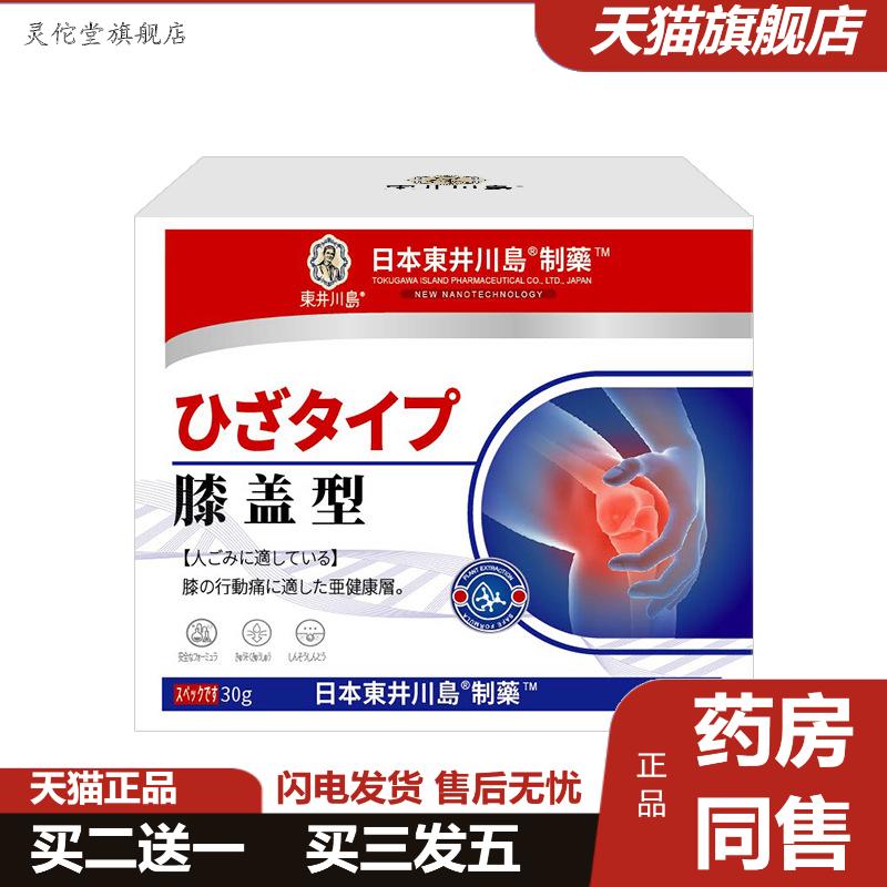 膝盖型膝盖消痛膏舒筋活络贴镇痛专用膏颈肩腰腿膝盖痛关节按摩膏