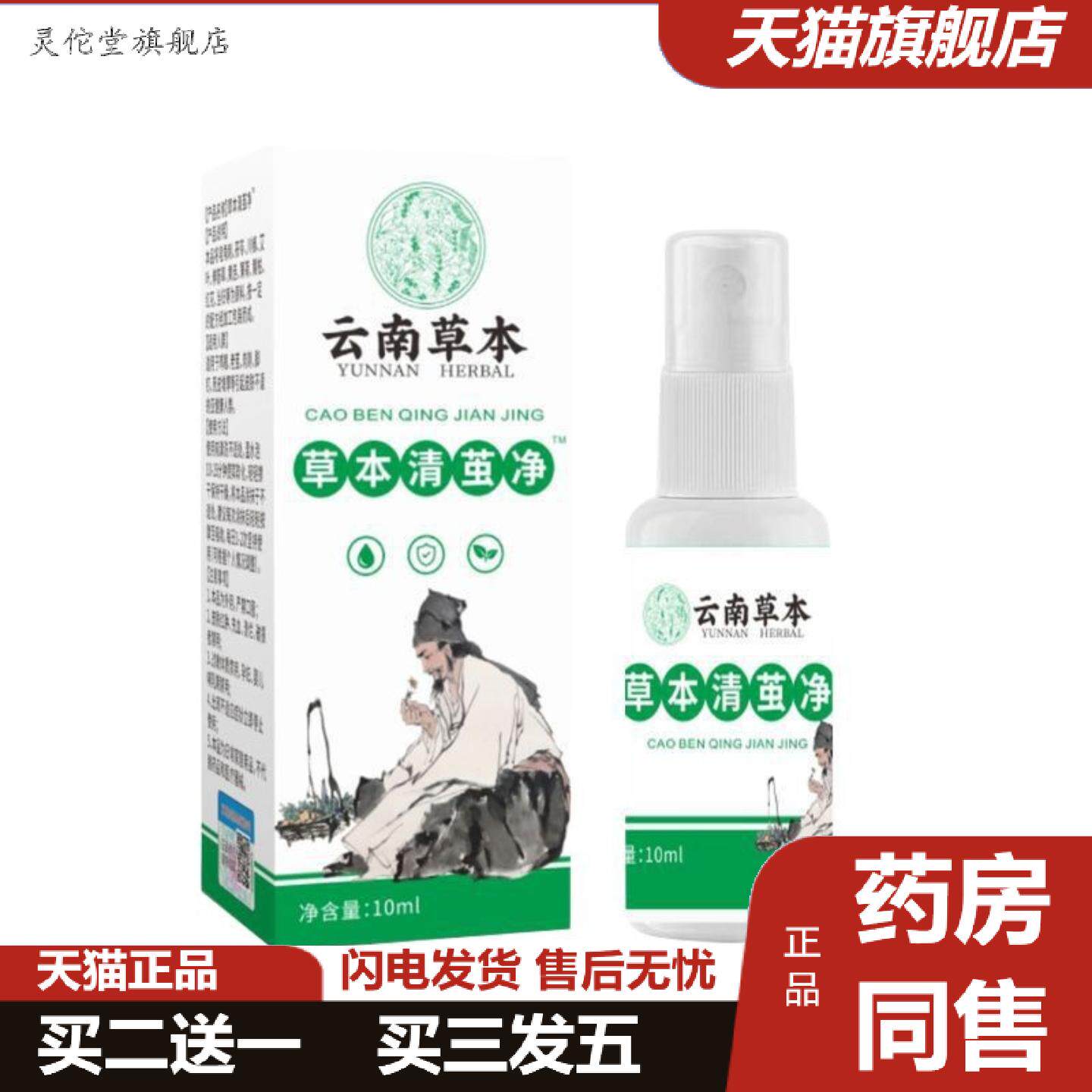 灵佗堂推荐云南草本清茧净脚皮老茧手茧死皮硬皮软化剂脚底鸡茧