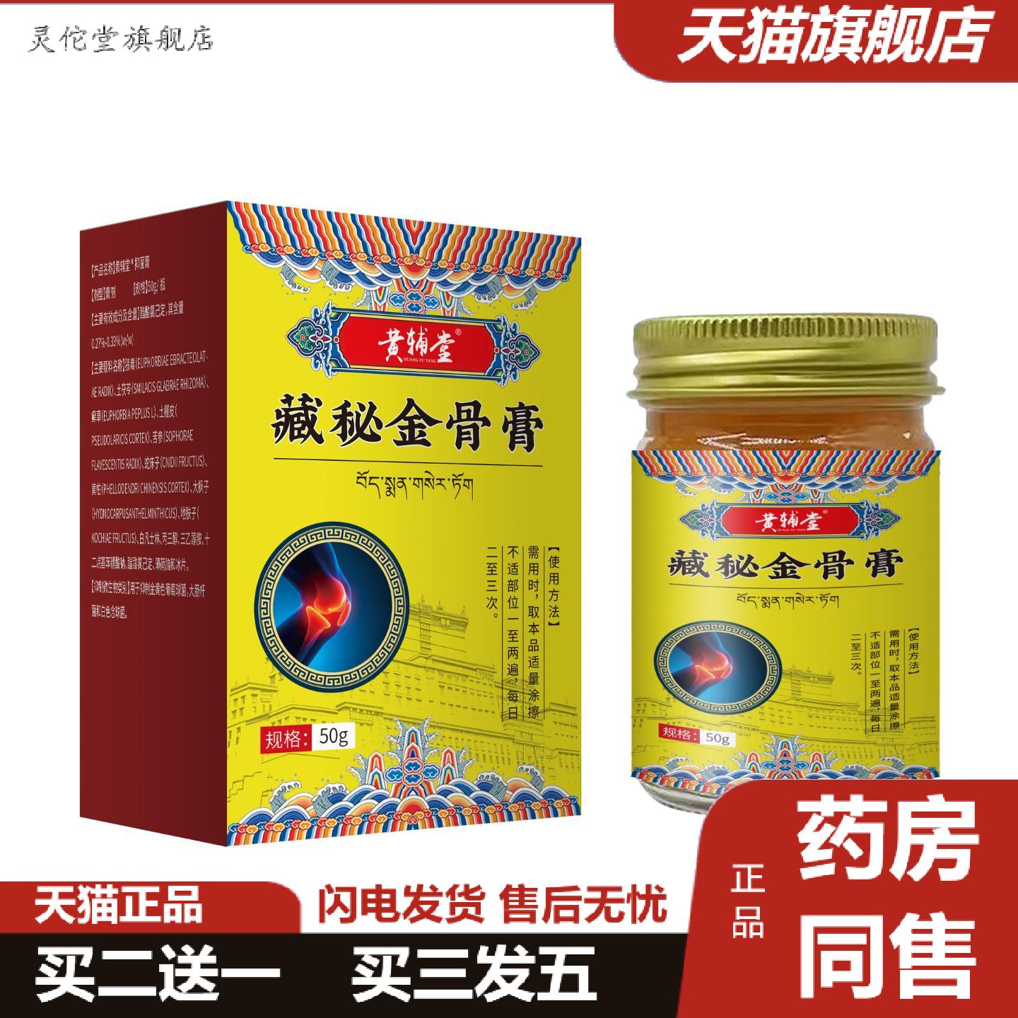 灵佗堂推荐关节肩颈酸痛不适舒展僵硬胀痛无力麻膏