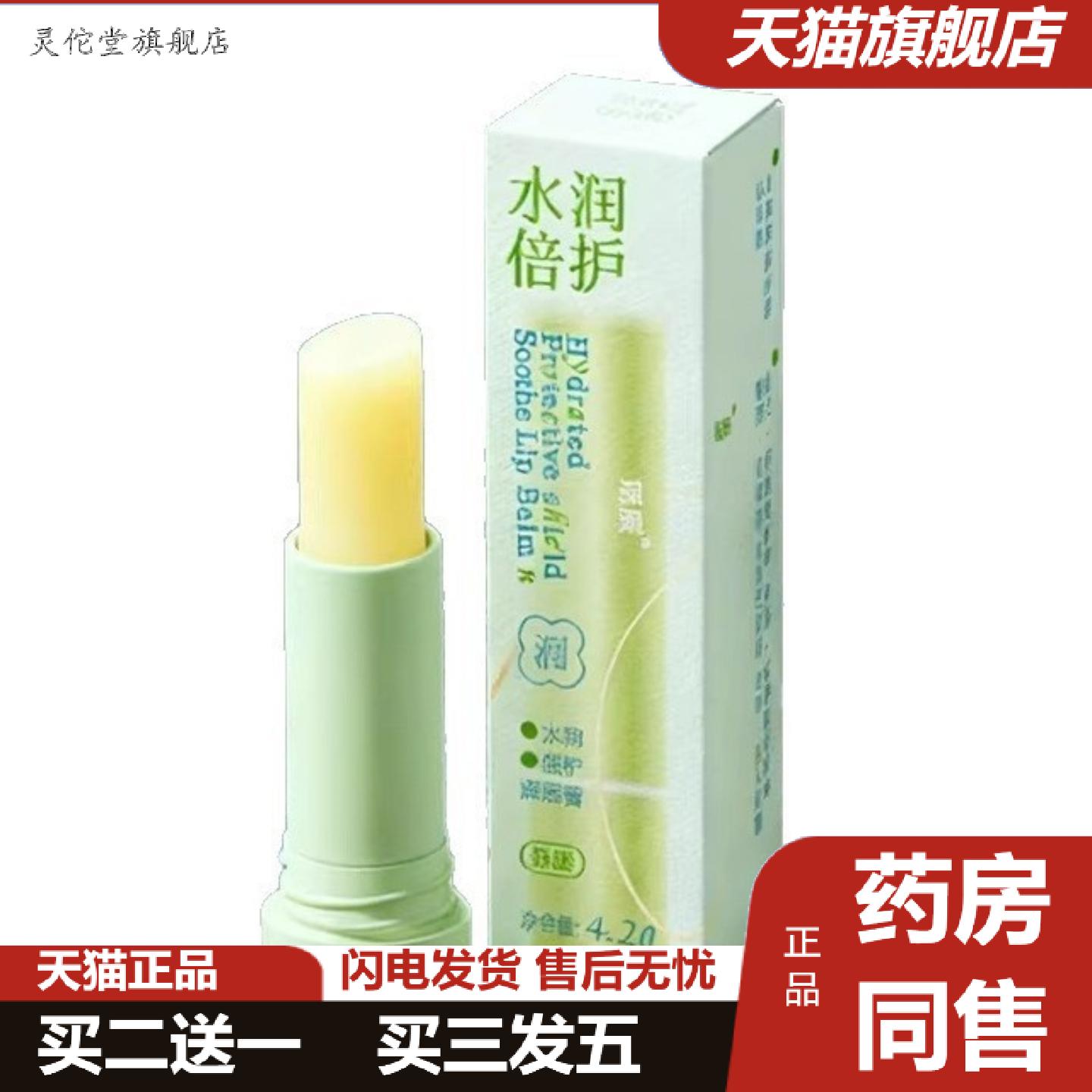 灵佗堂推荐牛油果润唇膏蜂蜜山茶花水润润唇膏缓解唇部干燥男女