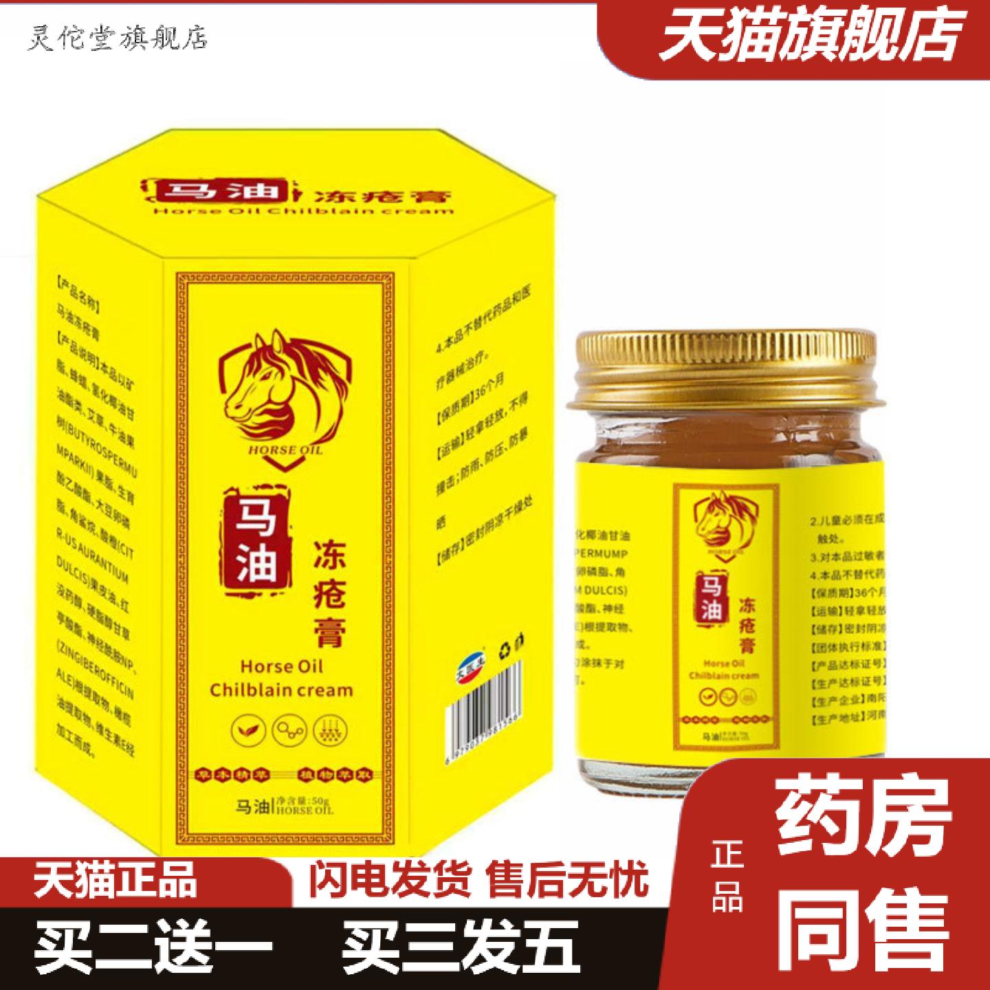 灵佗堂推荐马油冻裂霜手足裂口护理修护霜马油护手霜冻疮滋润足