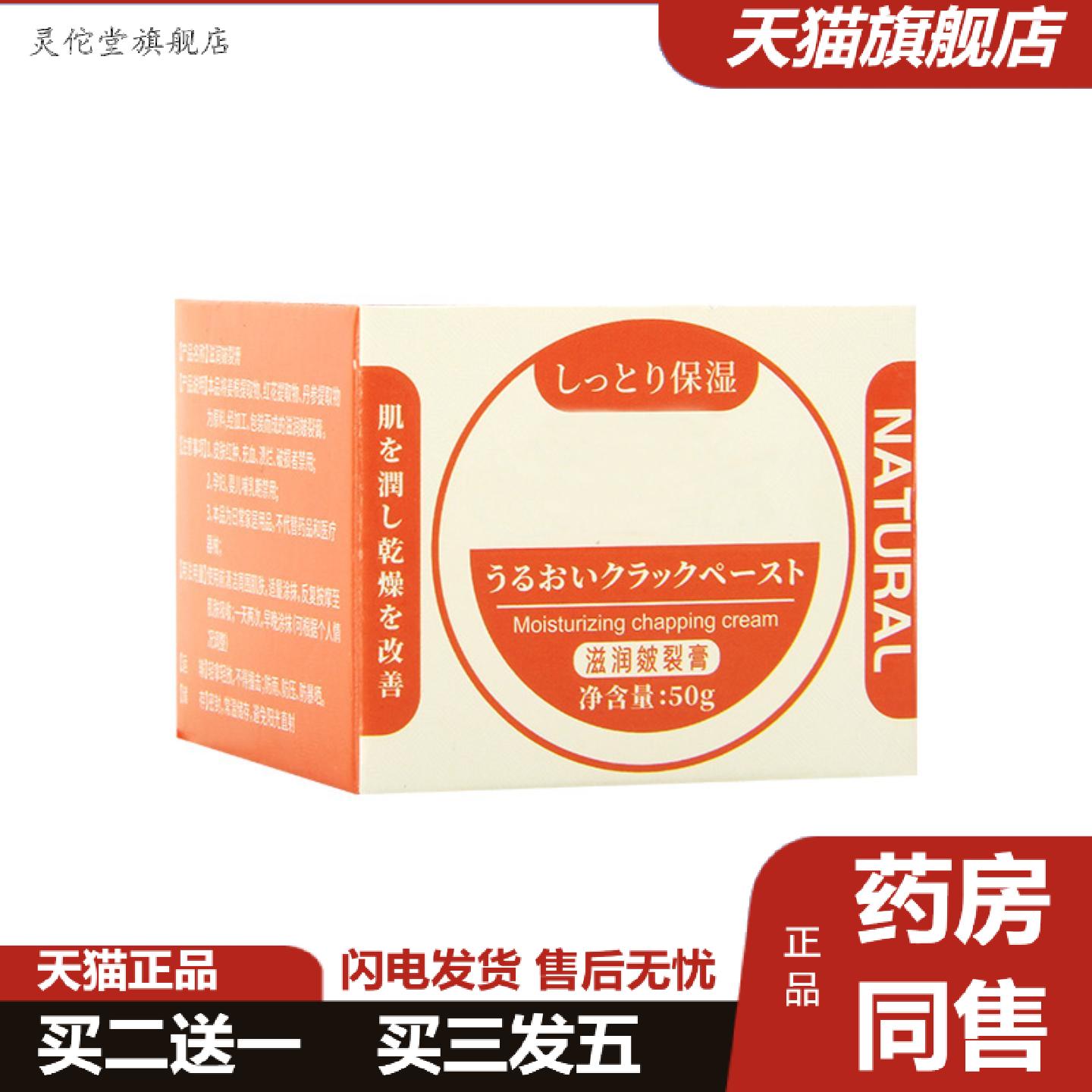 灵佗堂推荐皲裂膏秋冬季冻裂冻疮膏手足干裂马油滋润膏