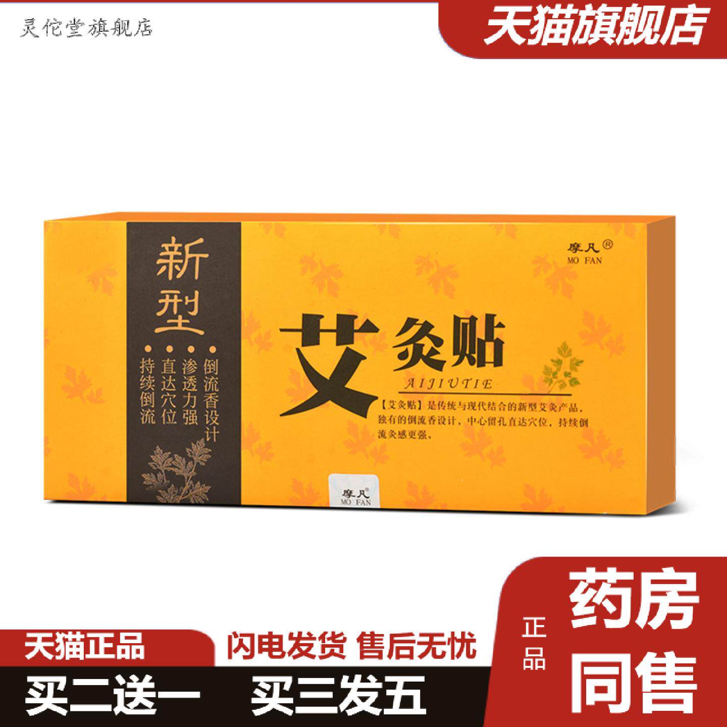 灵佗堂推荐艾灸盒子小悬炙艾灸罐悬灸筒套装艾灸筒艾灸贴随身灸