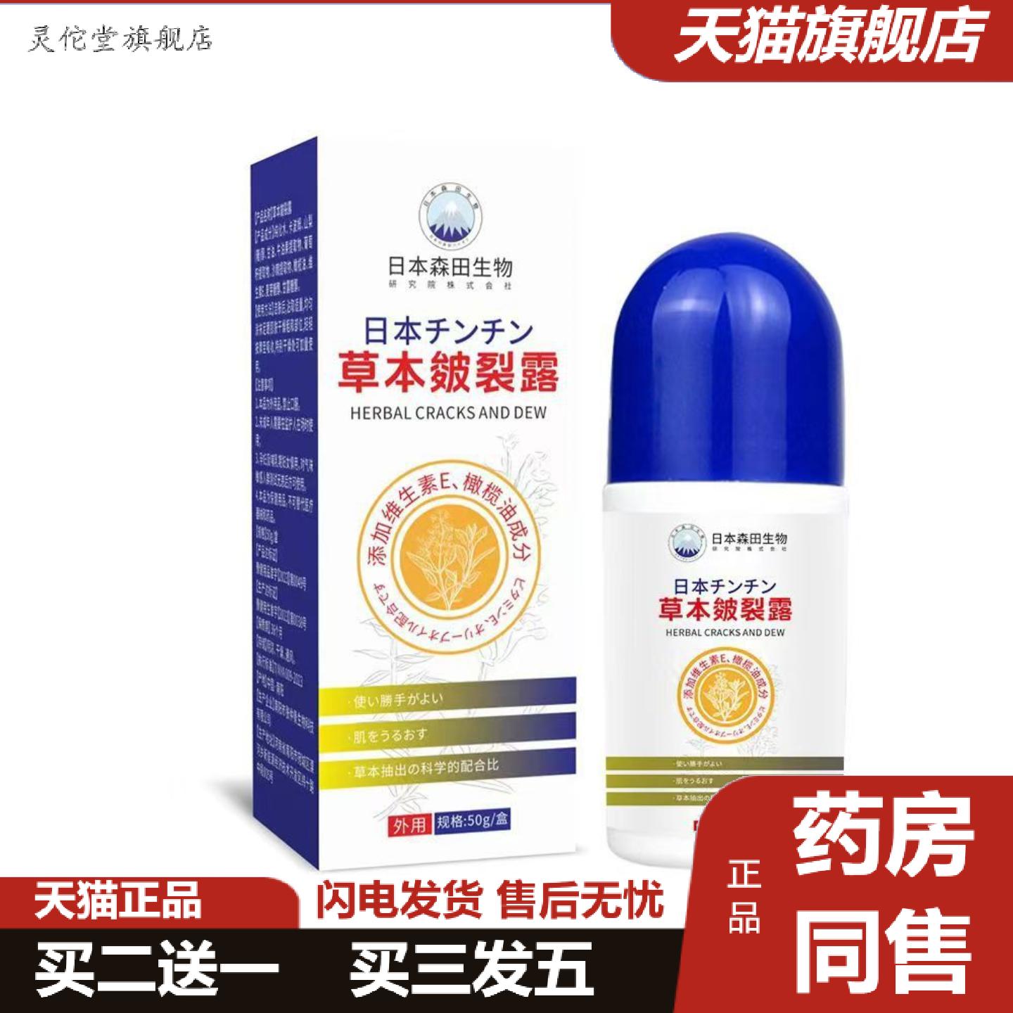灵佗堂推荐草本皴裂露走珠脚后跟干裂膏修护霜护手霜