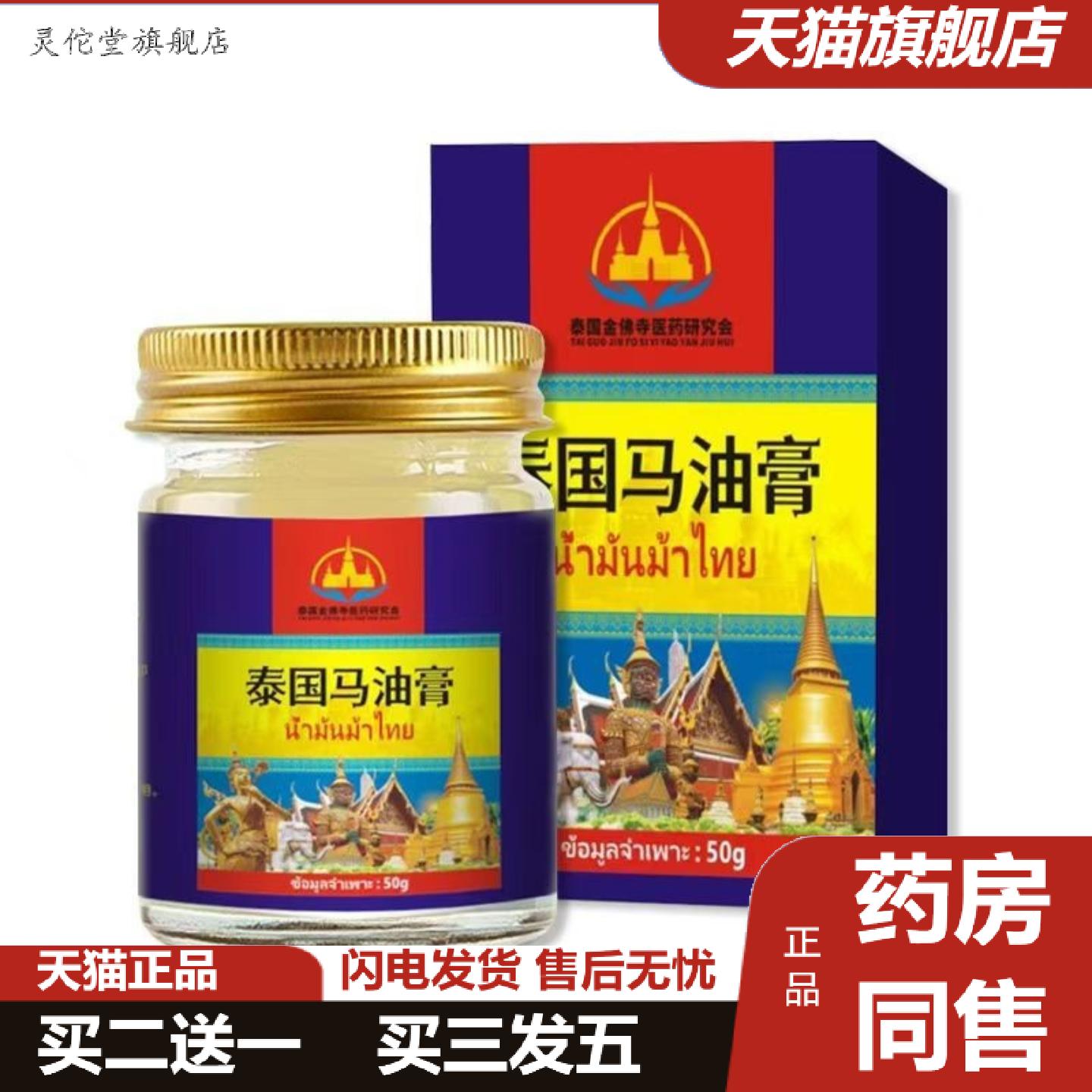 灵佗堂推荐手足皴裂膏泰国马油膏皴裂膏手足开裂护手霜滋润保湿