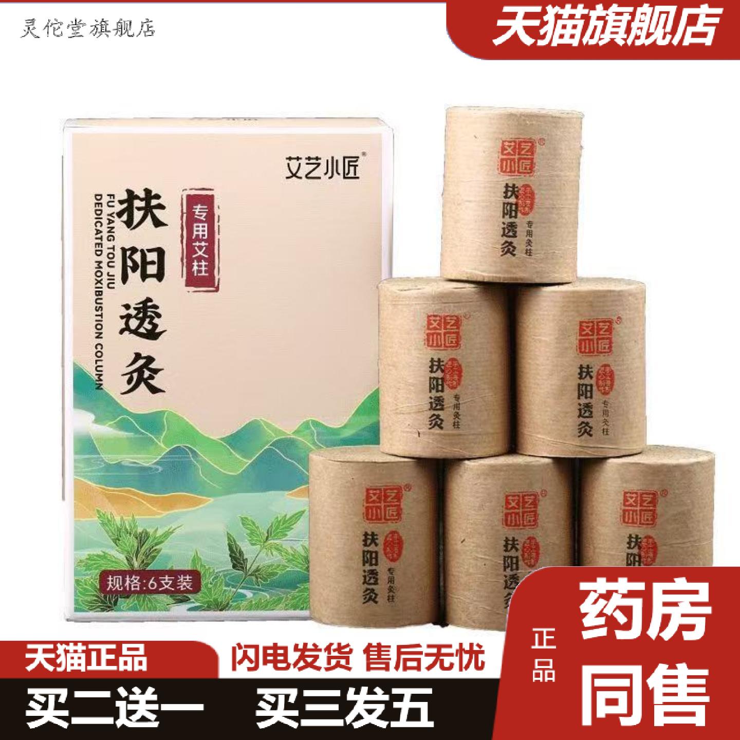 灵佗堂推荐艾艺小匠扶阳透灸专用柱4cm加粗艾灸柱艾灸馆美容院专