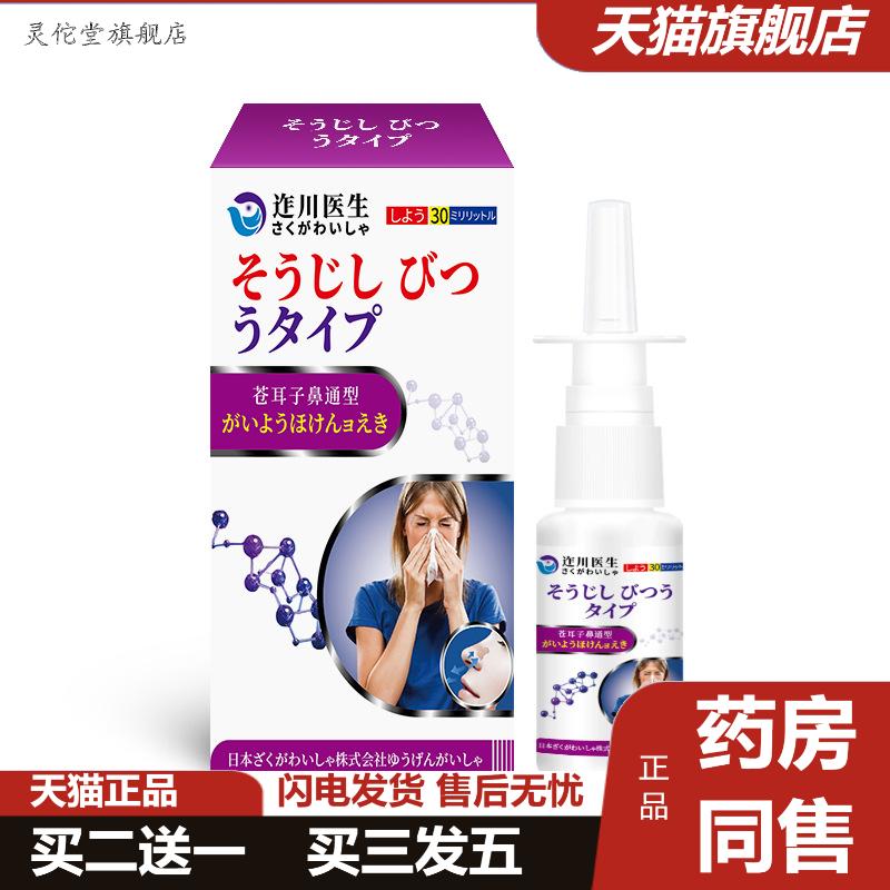 迮川医生油鼻甲肥大鼻窦琰膏过敏性鼻琰打喷嚏流鼻涕苍耳子鼻琰