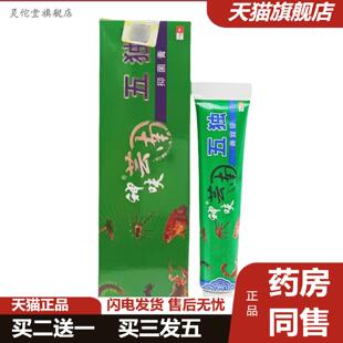 神呋云南五独膏乳膏芸南五独膏皮肤外用软膏