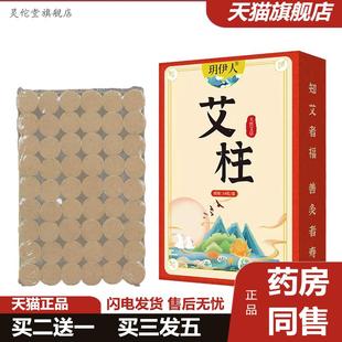 艾绒柱小艾粒手工陈年艾艾条艾柱 艾柱家用熏灸艾灸柱54粒盒装