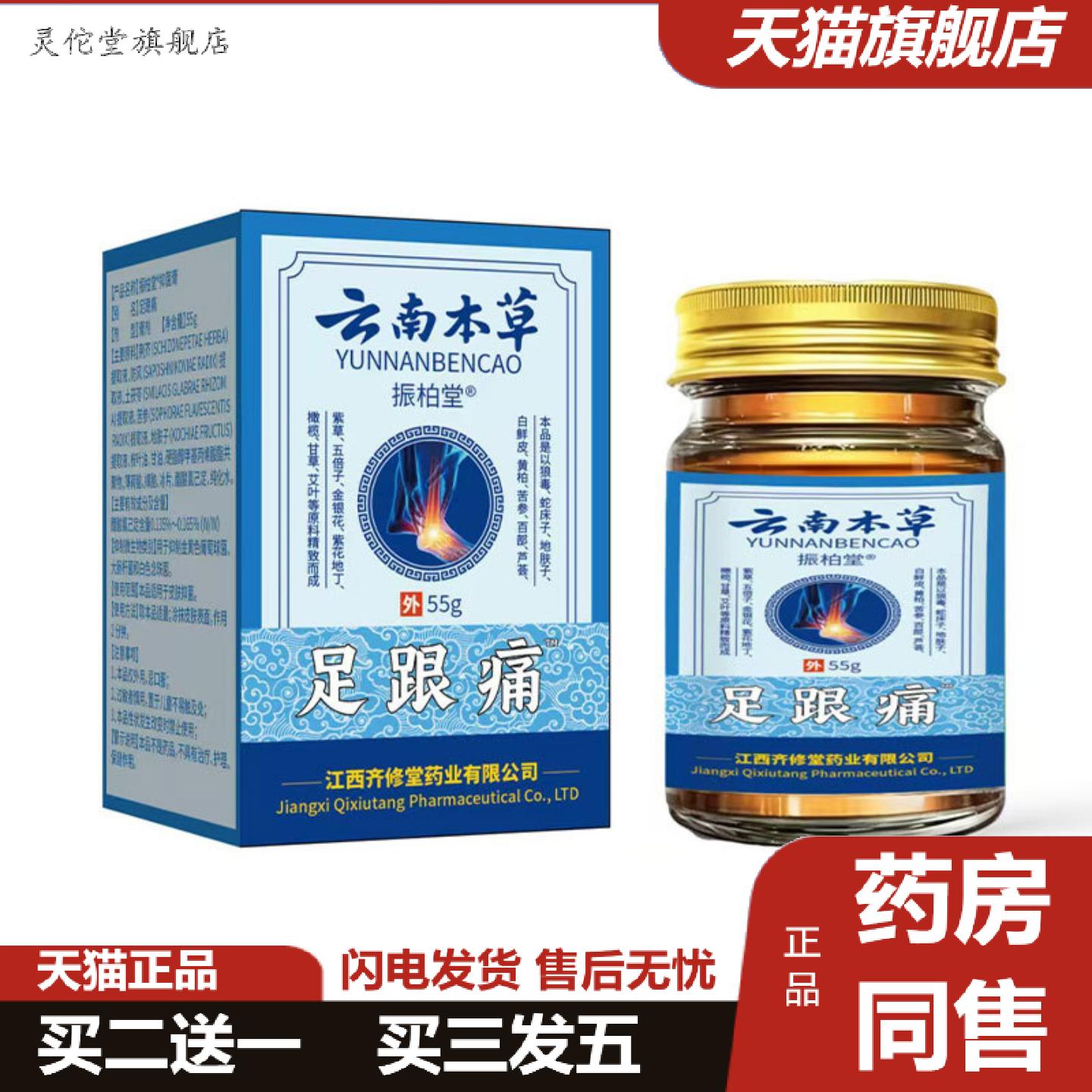 灵佗堂推荐大房足跟膝盖灵滑膜半月板积水修复护膝盖关节痛外用