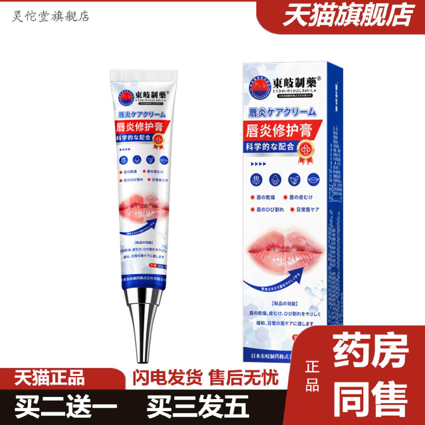 灵佗堂推荐日本唇膏保湿滋润唇膏凡士林嘴唇干燥死皮甘油修复唇