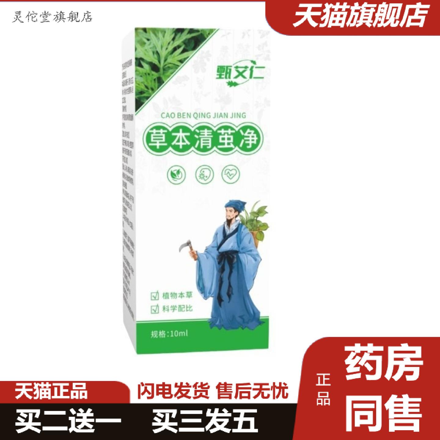 灵佗堂推荐草本清茧净老茧手脚茧脚趾脚底死皮关节茧子根软化剂