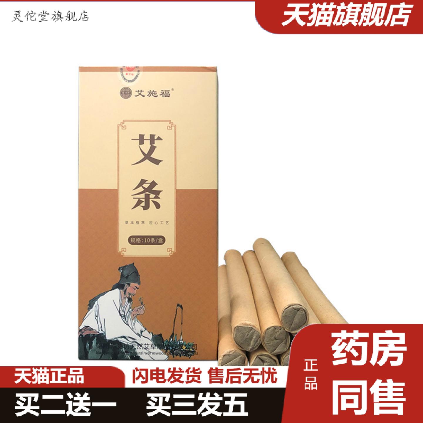灵佗堂推荐艾条家用艾灸棒室内散装底座熏香艾草棒南阳温灸盒装